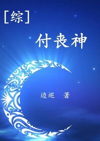 （綜同人）[綜]付喪神
